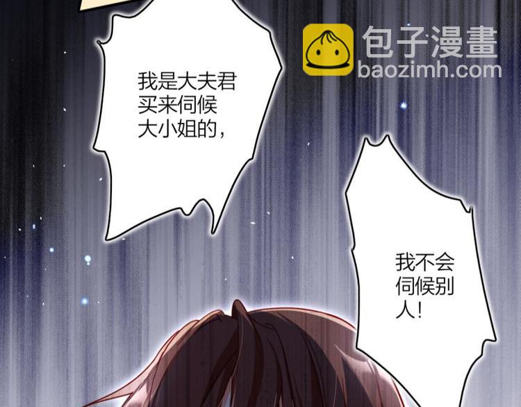 第13话 连亲妈都敢绿？34