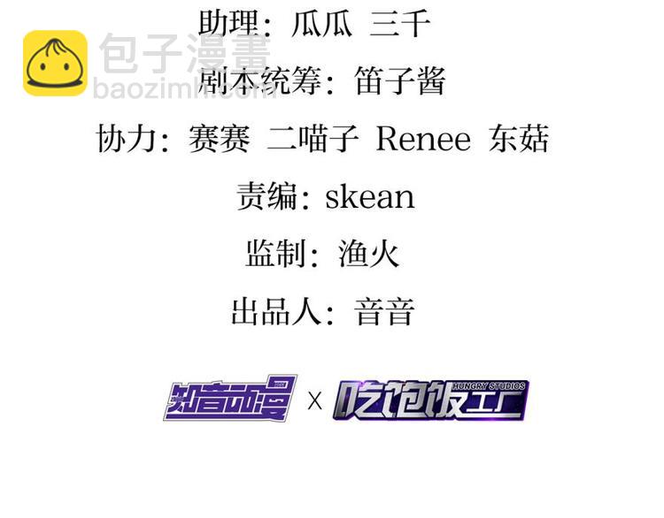 第13话 连亲妈都敢绿？4