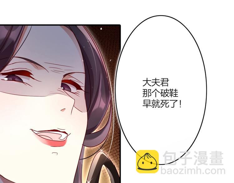 第13话 连亲妈都敢绿？42