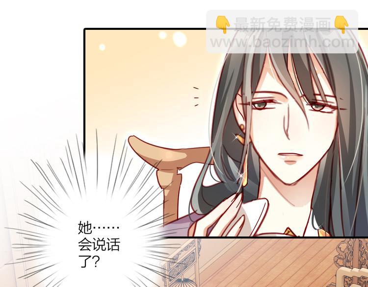 第13话 连亲妈都敢绿？70