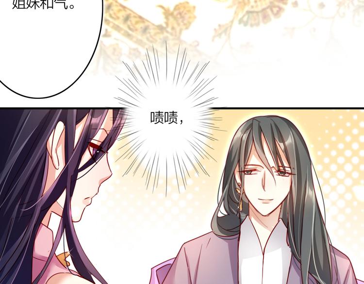 第13话 连亲妈都敢绿？74