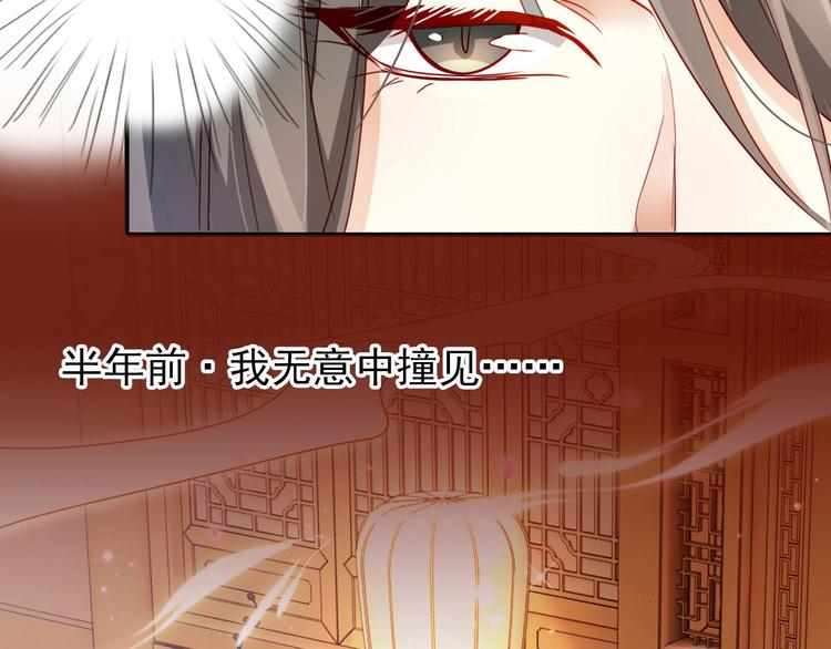 第13话 连亲妈都敢绿？76