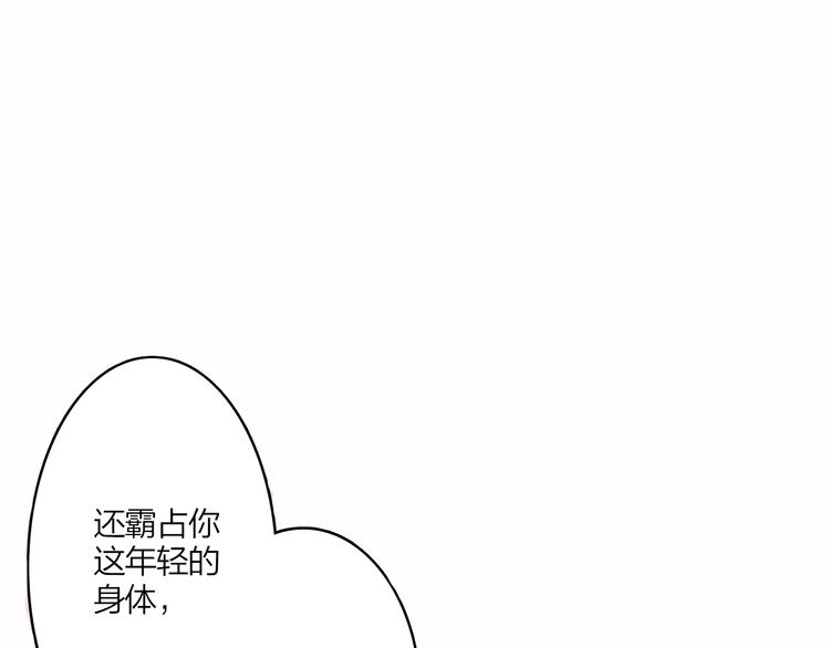 第13话 连亲妈都敢绿？79