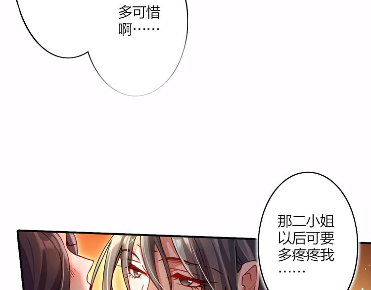 第13话 连亲妈都敢绿？80