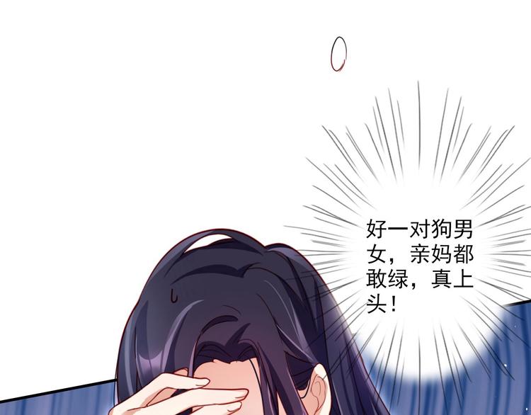 第13话 连亲妈都敢绿？83