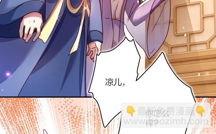 第13话 连亲妈都敢绿？87