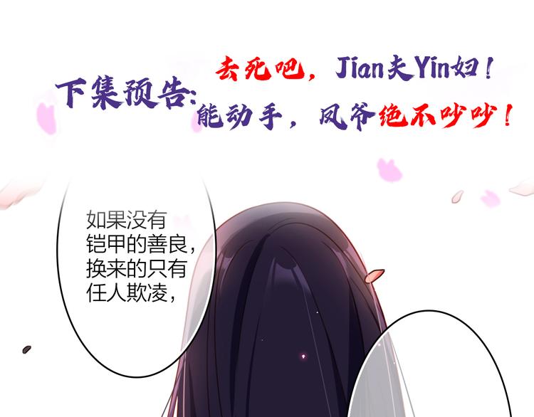 第13话 连亲妈都敢绿？91