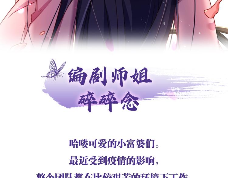 第13话 连亲妈都敢绿？93