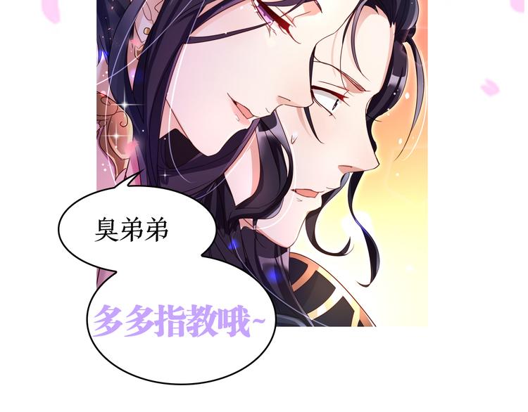 第13话 连亲妈都敢绿？97
