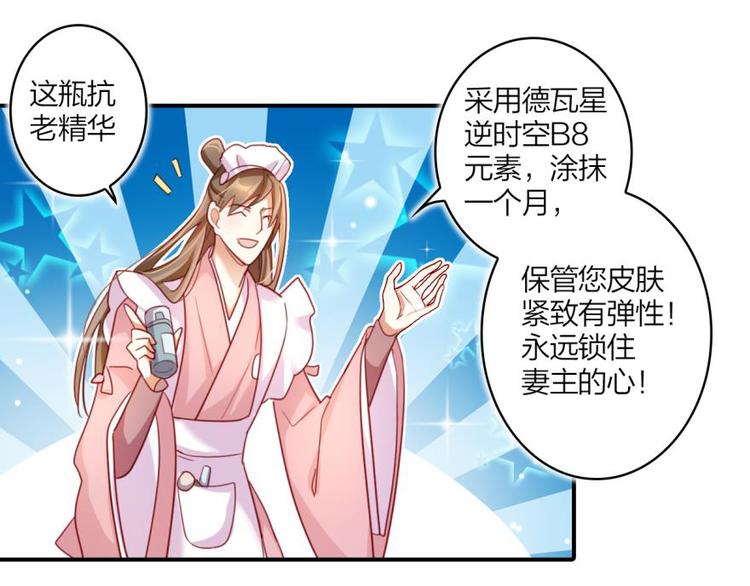第20话乔氏美颜会所17