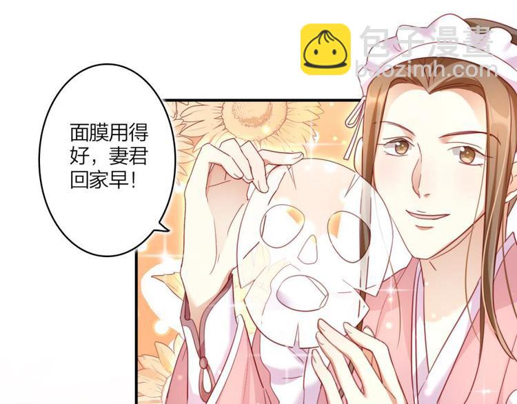 第20话乔氏美颜会所18