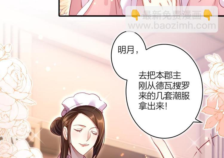 第20话乔氏美颜会所19