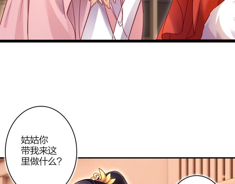 第20话乔氏美颜会所21