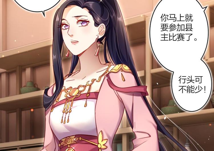 第20话乔氏美颜会所22