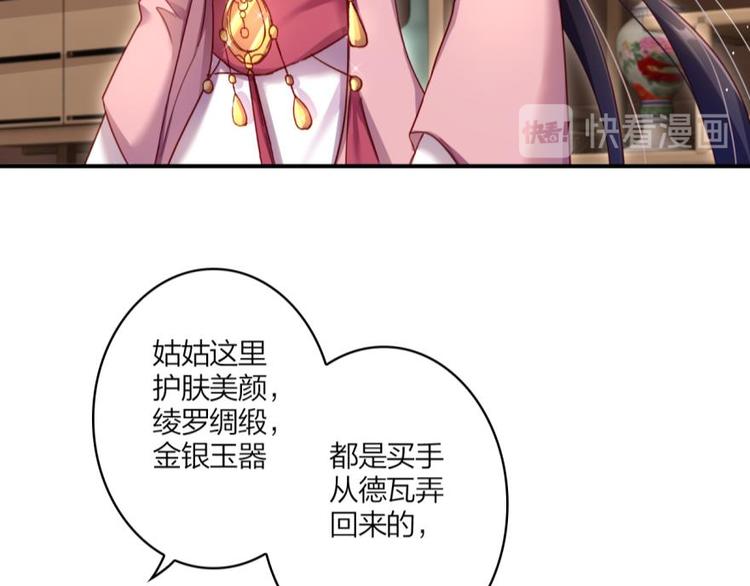第20话乔氏美颜会所23