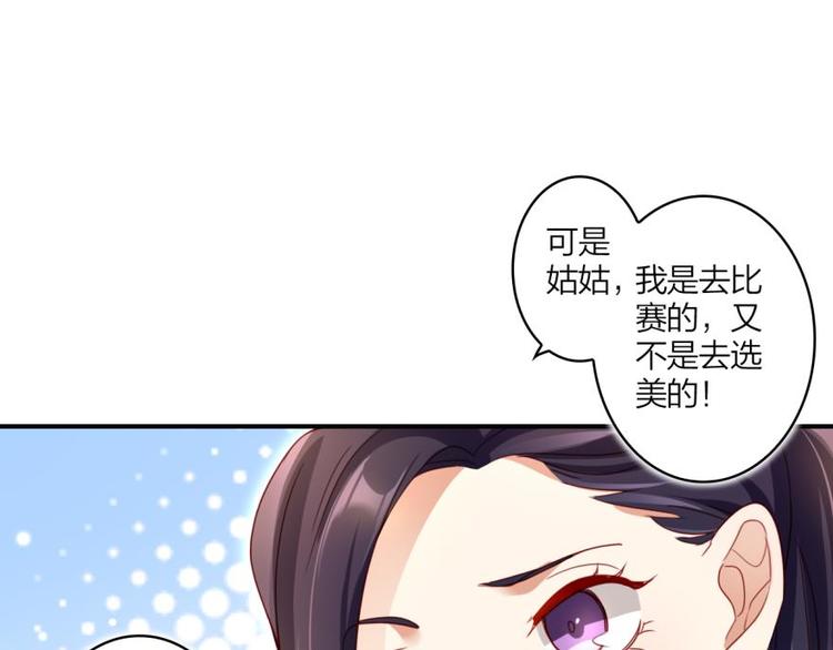 第20话乔氏美颜会所26