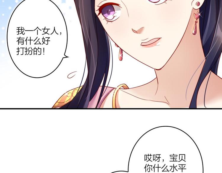 第20话乔氏美颜会所27