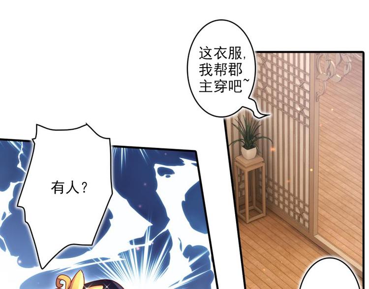 第20话乔氏美颜会所44