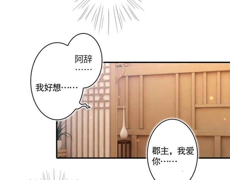 第20话乔氏美颜会所47