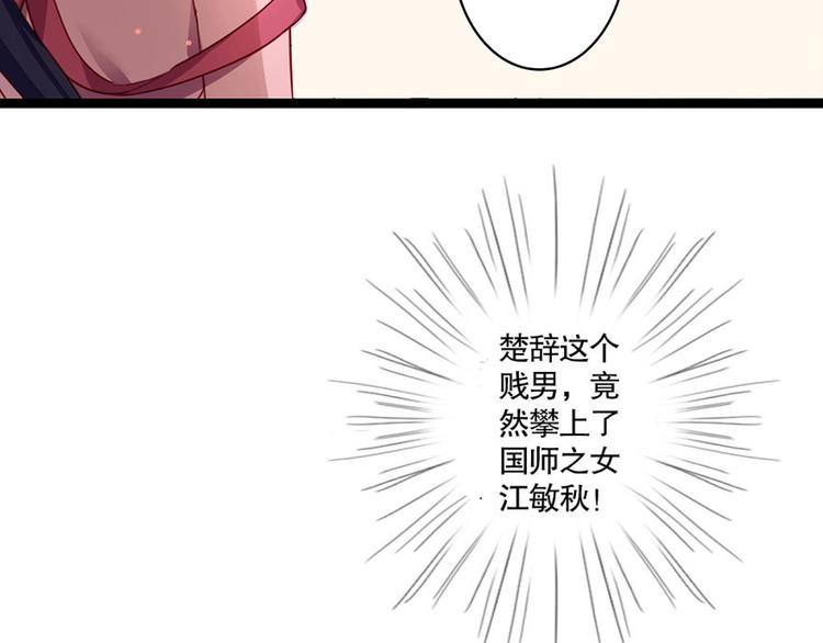 第20话乔氏美颜会所58