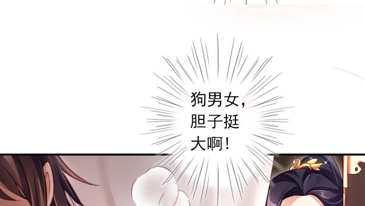 第20话乔氏美颜会所59