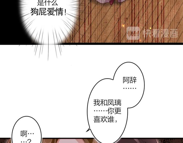 第20话乔氏美颜会所70
