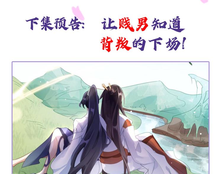 第20话乔氏美颜会所75