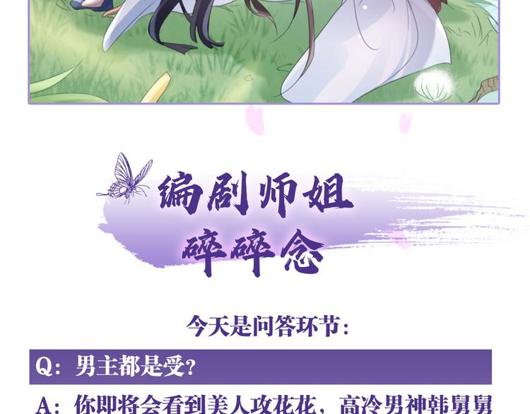 第20话乔氏美颜会所76