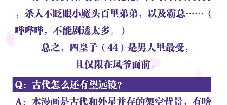 第20话乔氏美颜会所77