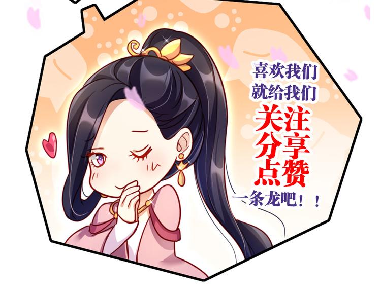 第20话乔氏美颜会所79