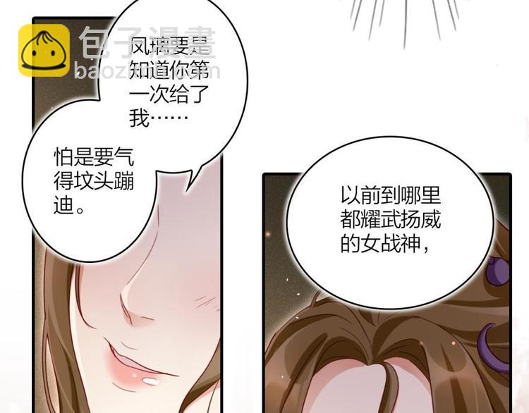 第21话是她一厢情愿16