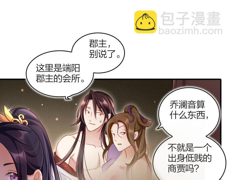 第21话是她一厢情愿51