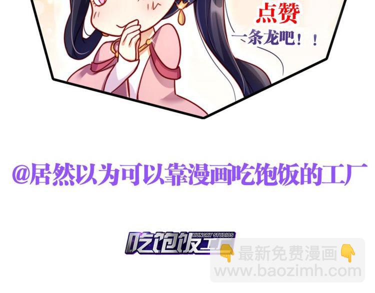 第25话 舔狗都舔不下去108