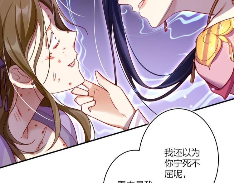 第25话 舔狗都舔不下去76