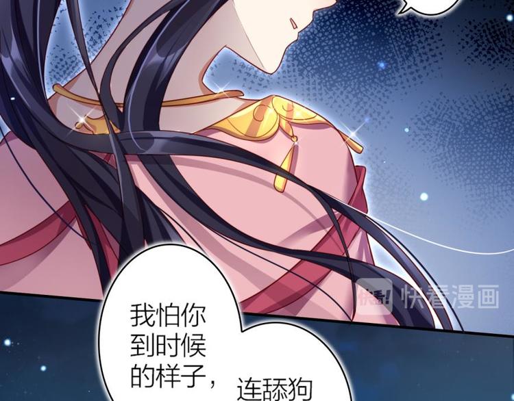 第25话 舔狗都舔不下去81