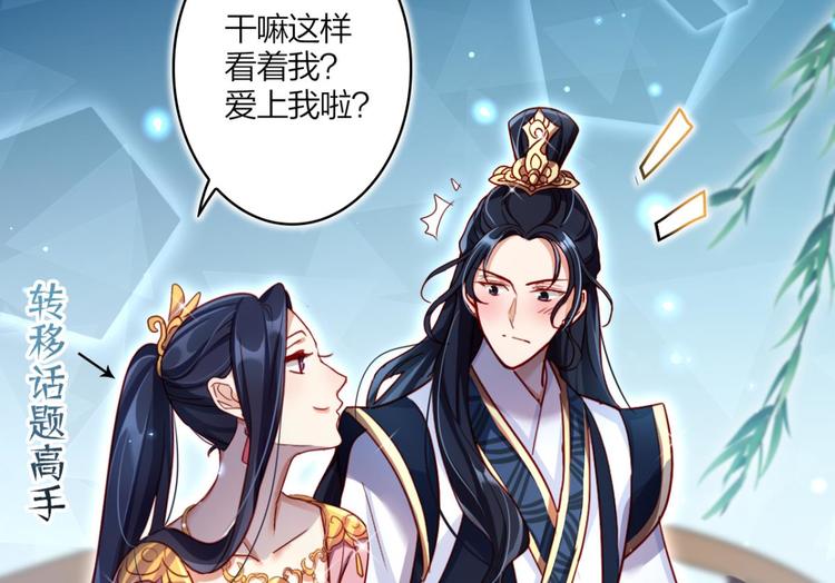 第27话 此时相望不相闻17