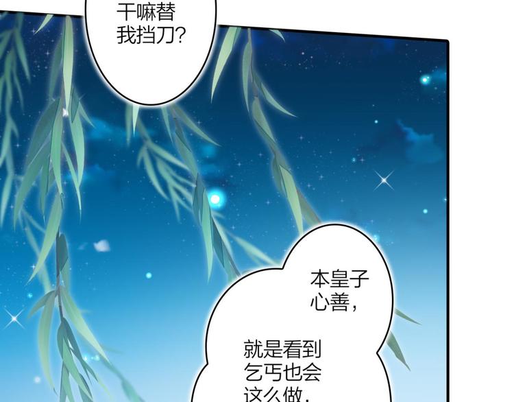 第27话 此时相望不相闻31
