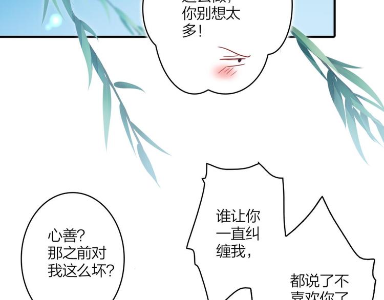 第27话 此时相望不相闻32