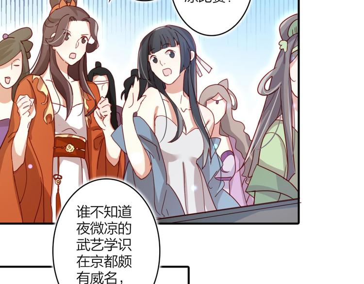 第28话 姐最喜欢打脸了10