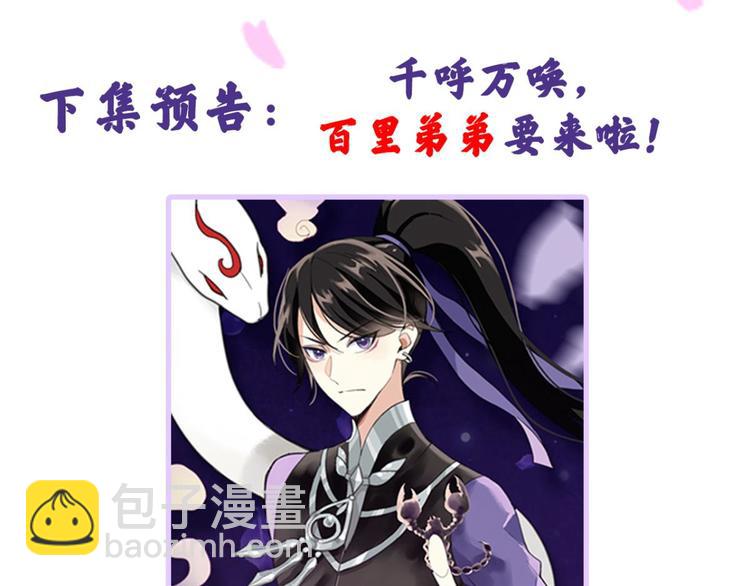 第28话 姐最喜欢打脸了108