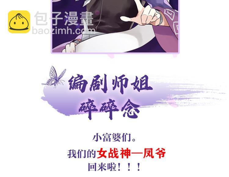 第28话 姐最喜欢打脸了109