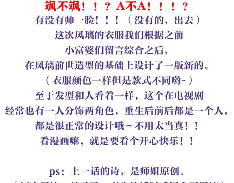 第28话 姐最喜欢打脸了110