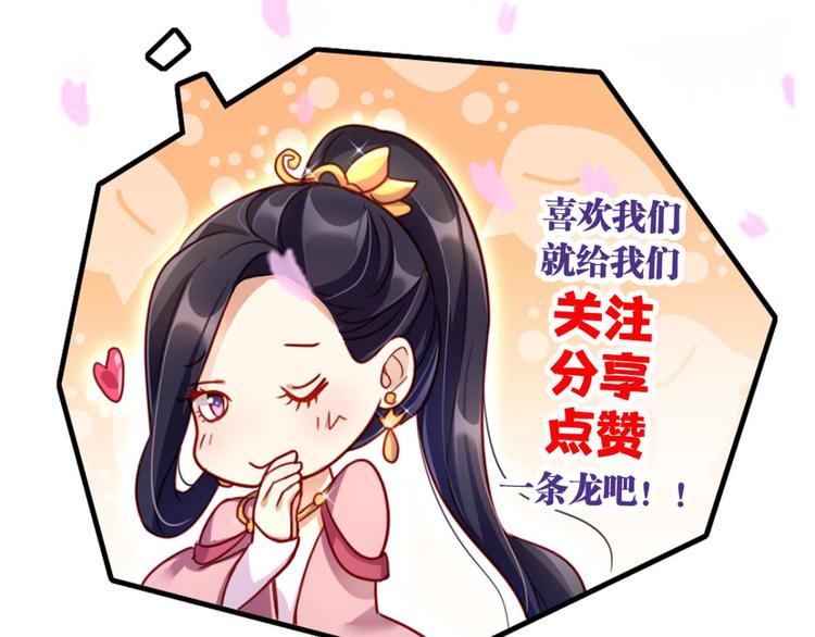 第28话 姐最喜欢打脸了112
