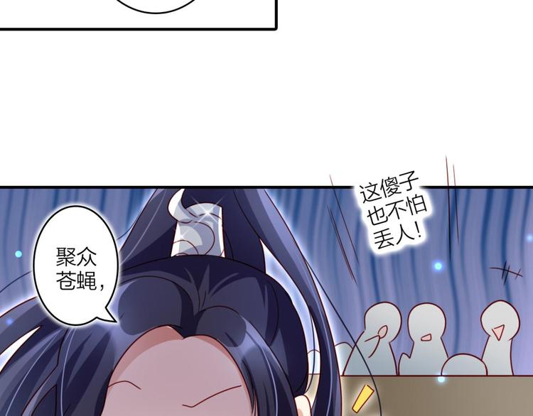 第28话 姐最喜欢打脸了12