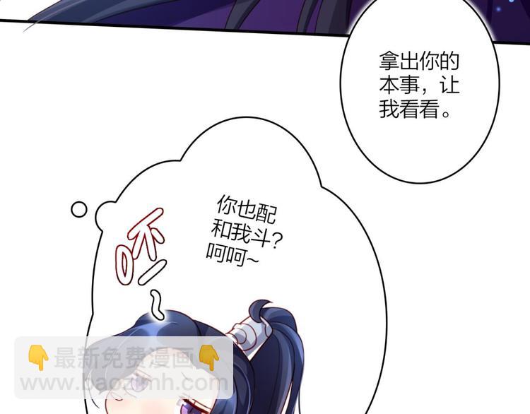第28话 姐最喜欢打脸了28