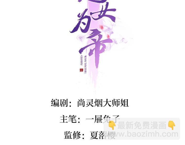 第28话 姐最喜欢打脸了3