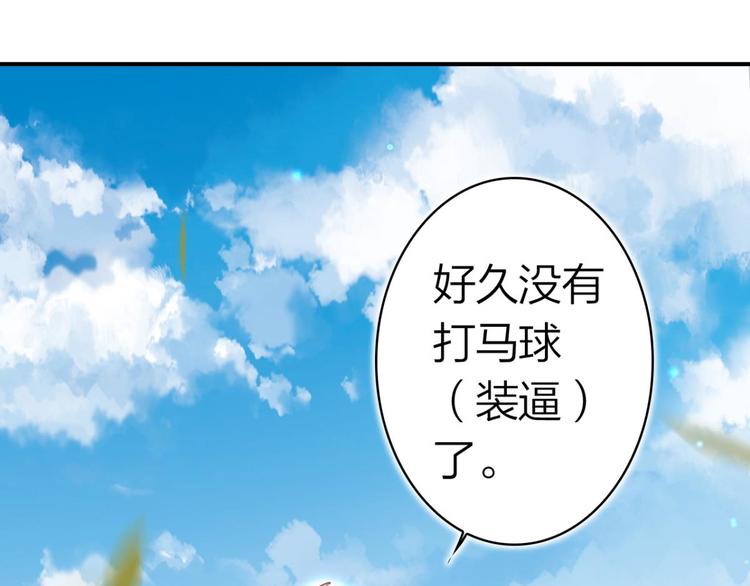 第28话 姐最喜欢打脸了30