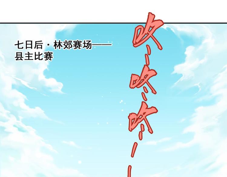 第28话 姐最喜欢打脸了6