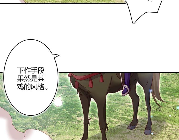 第28话 姐最喜欢打脸了80