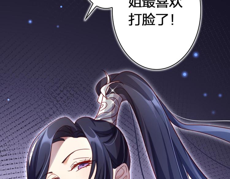 第28话 姐最喜欢打脸了82